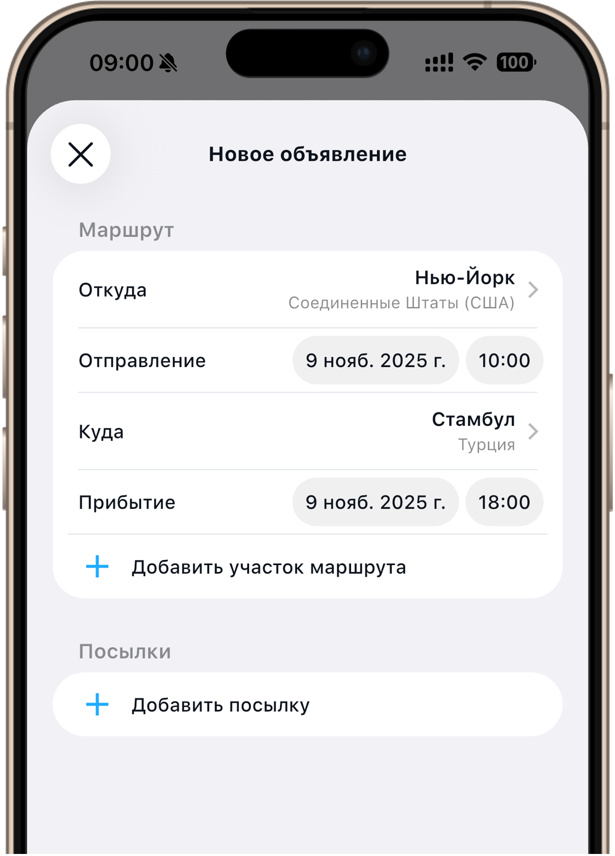Публикация объявления